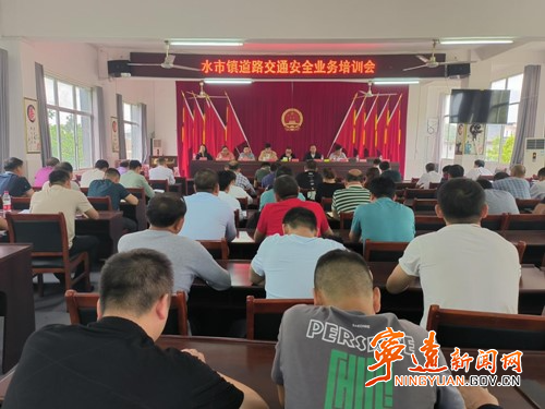 宁远：依法依规开展交通劝导  集中培训提升业务水平_副本500.jpg