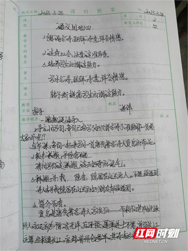 黄素兰的教学常规资料。(1).png