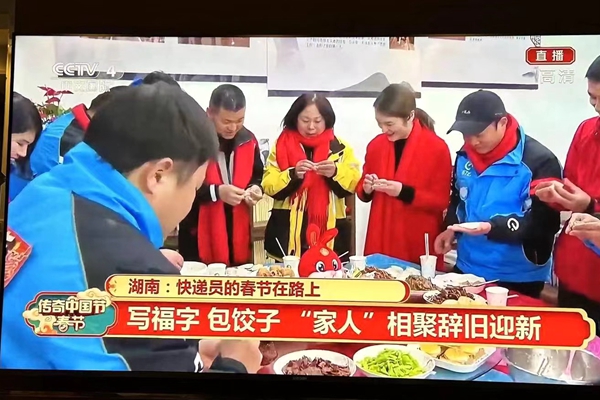 3.我区“红色之家”除夕过年活动在CCTV4中文国际频道《传奇中国》栏目及央视新闻直播20分钟.jpg