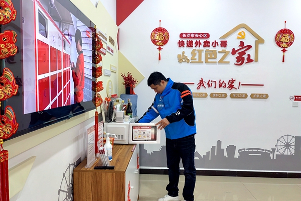 小哥在红色之家自主服务.jpg