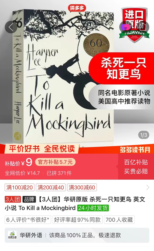 原版书《杀死一只知更鸟》.jpg