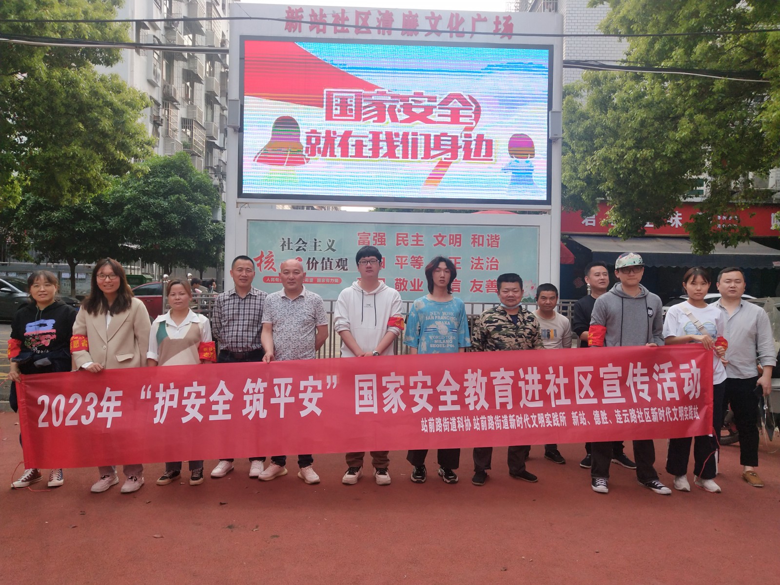 4月12日新站社区在辖区内开展“护安全 筑平安”国家安全教育进社区宣传活动 (3).jpg
