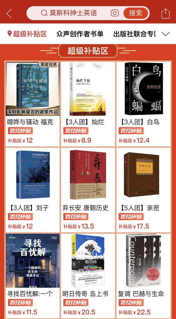 超级补贴区.jpg