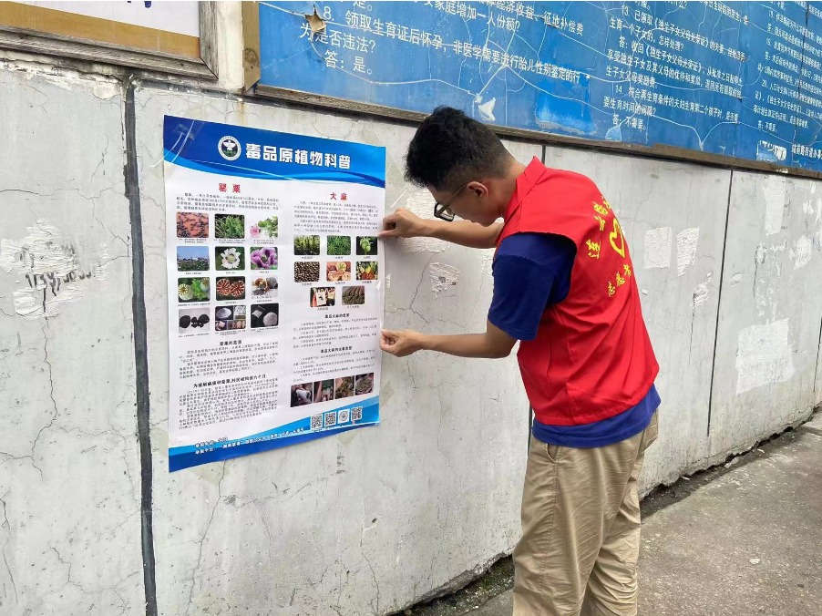 禁毒3.png