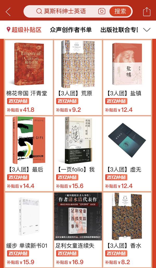 超级补贴区2.jpg