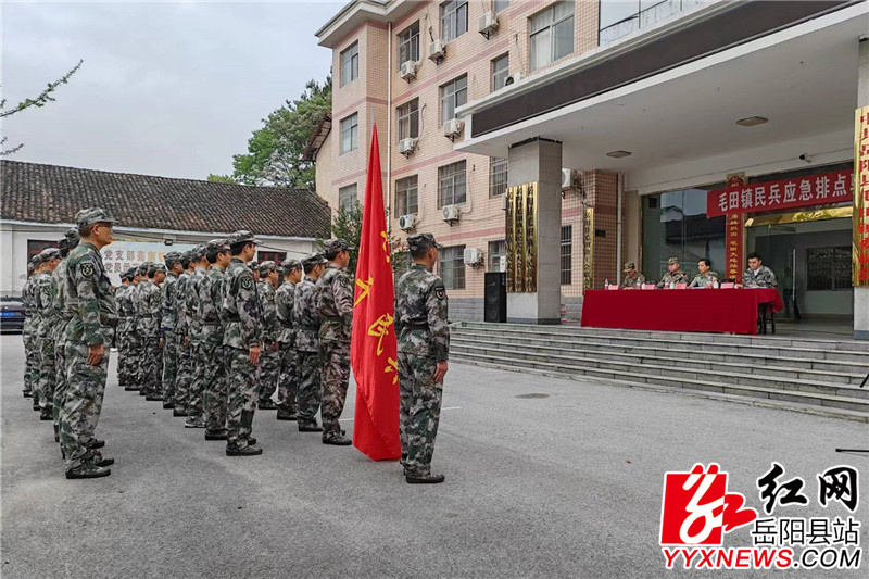 毛田镇基干民兵应急排点验大会.jpg
