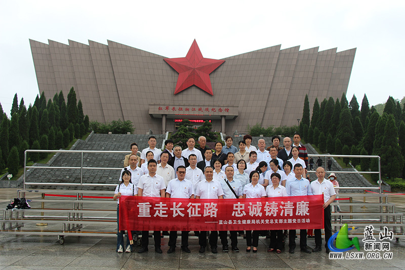 【强国复兴有我】蓝山县卫健局：赓续红色基因 锤炼党员品性.jpg