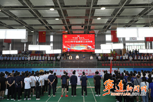 宁远：“中国梦·劳动美凝心铸魂跟党走团结奋斗新征程”职工运动会开幕_副本500.jpg