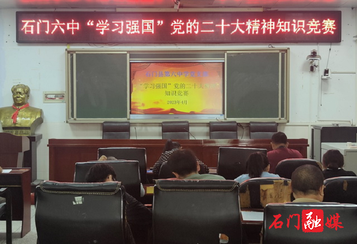 六中.png