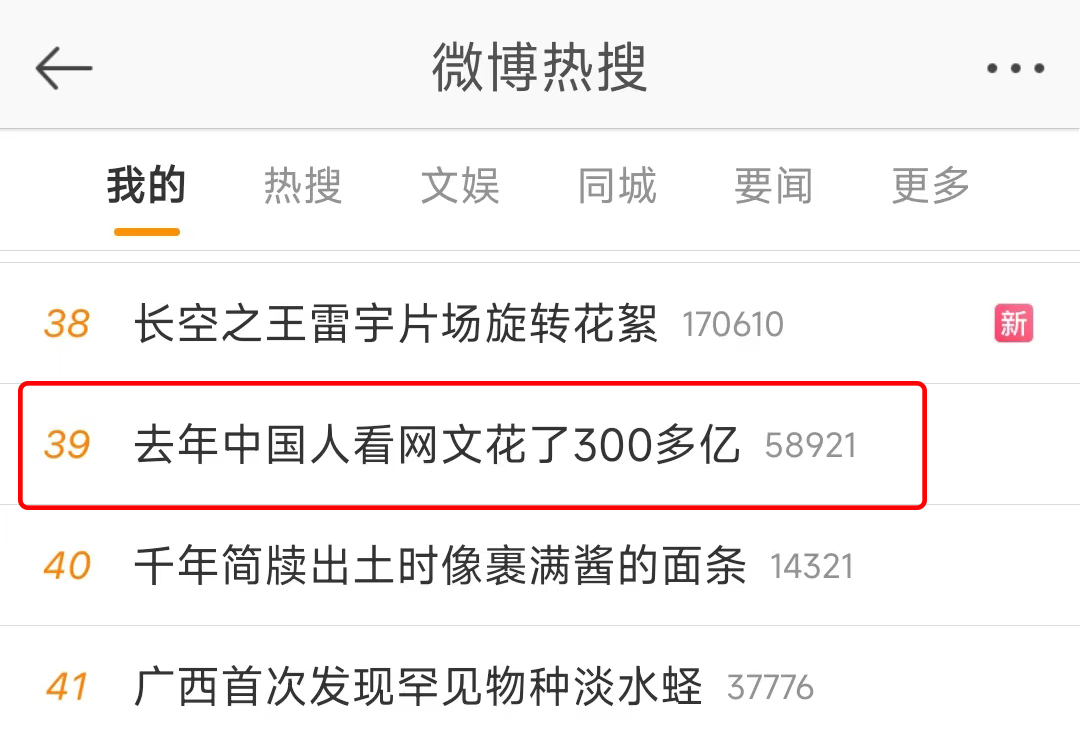 热搜.jpg