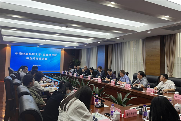 中南林业科技大学2.png