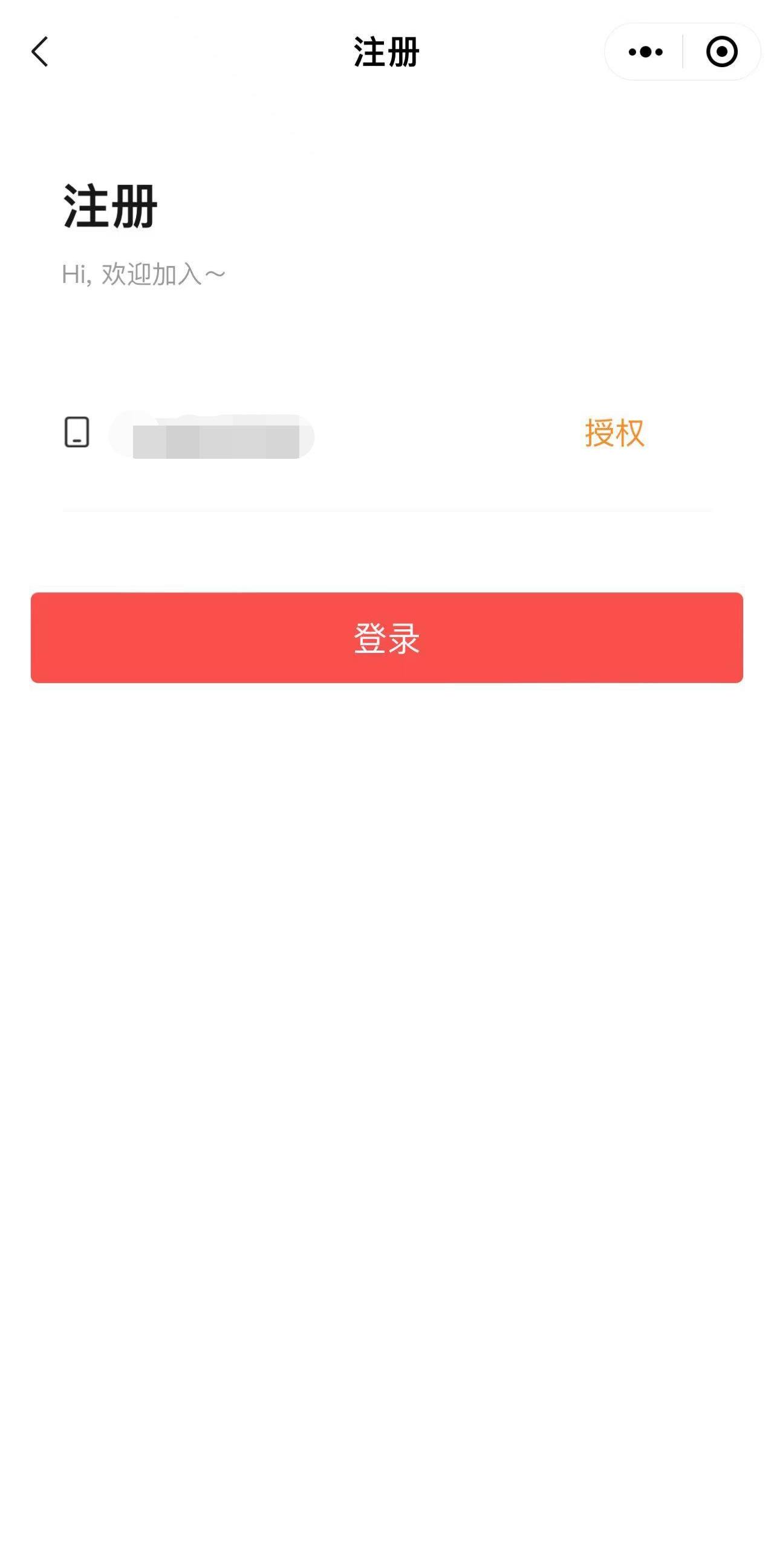 4.授权后或填写验证码后点击“登录”.jpg