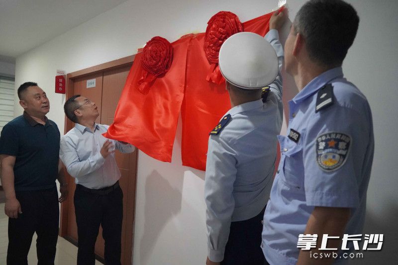 湘雅路街道消安委、消防所正式挂牌。
