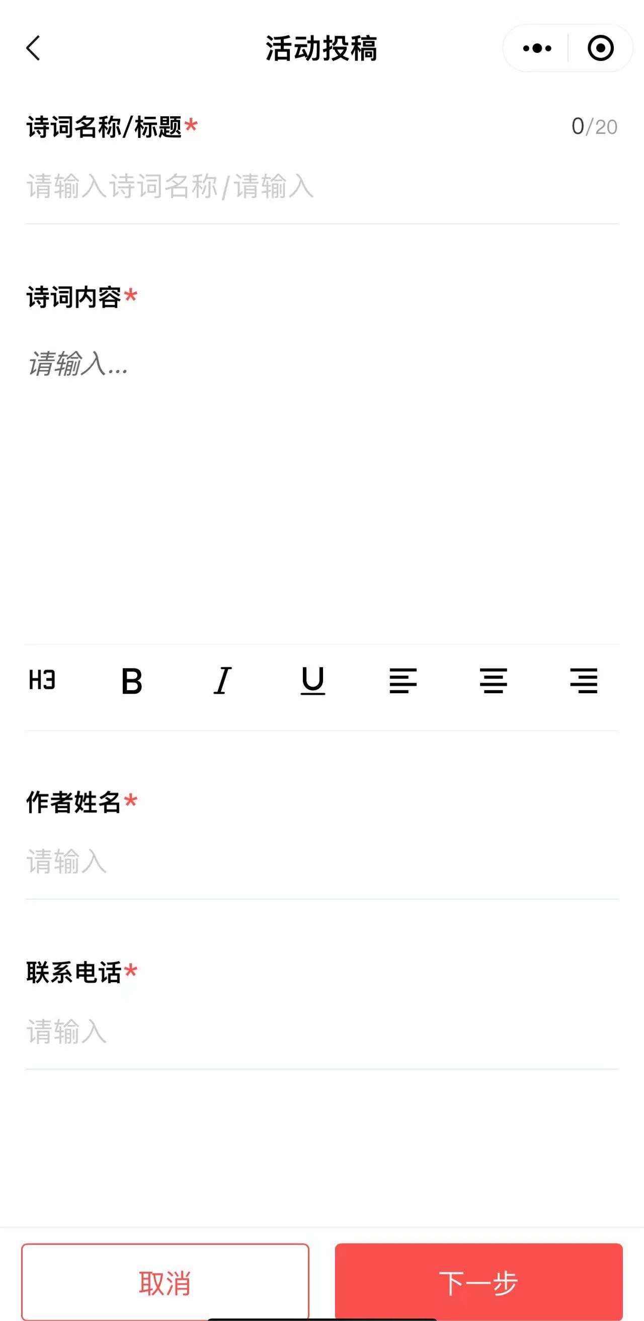 6.填写完成后点击“下一步”.jpg