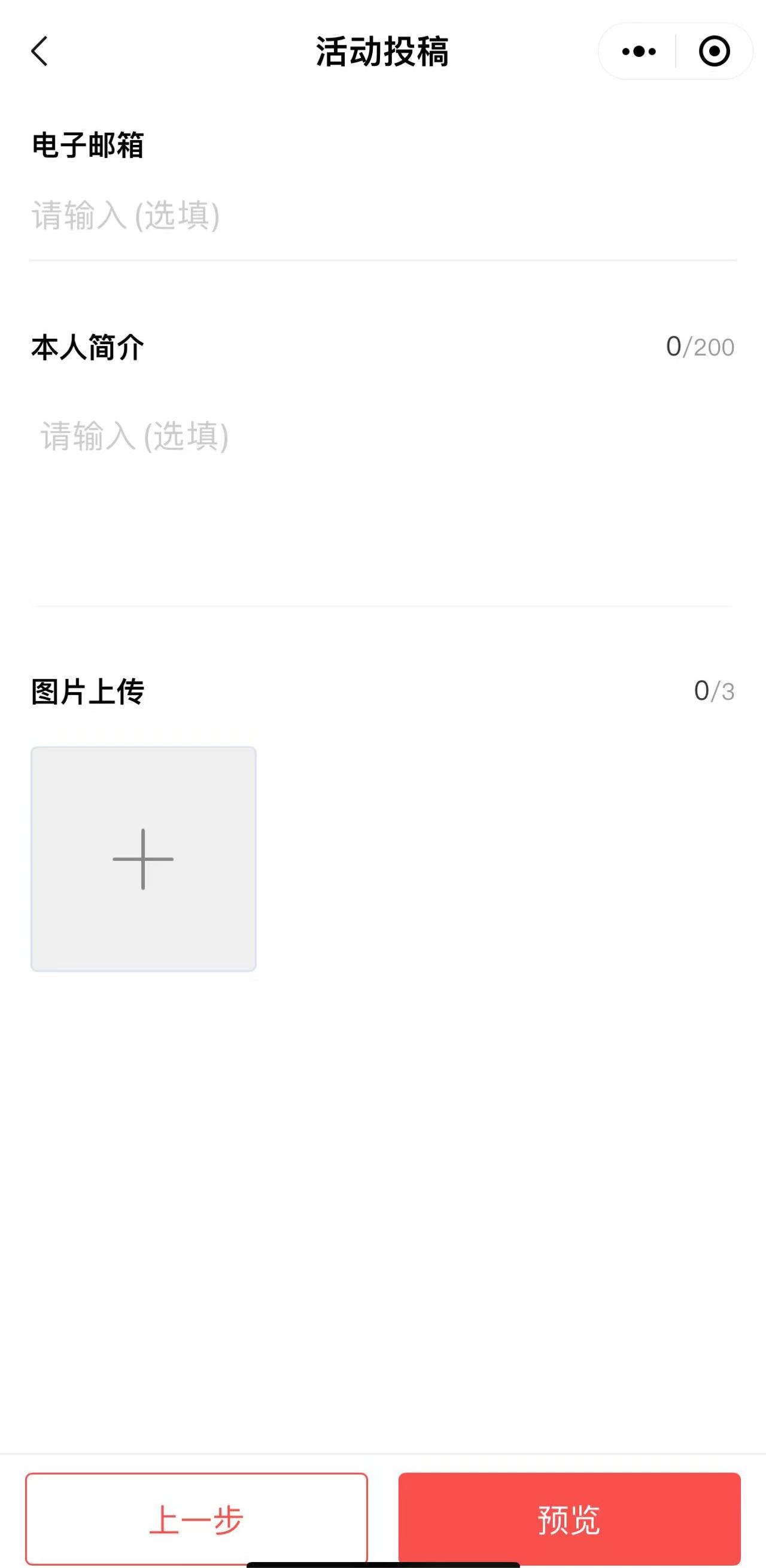 7.填写完成后点击“预览”.jpg