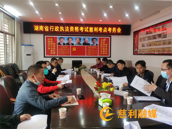 考务会.jpg