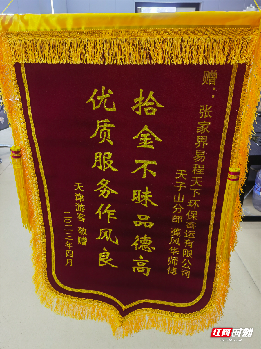 为游客找回丢失手机获得客人好评.jpg