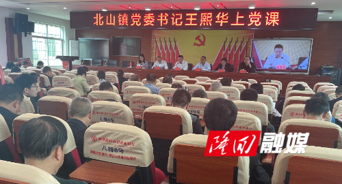 党委书记上党课.jpg 党委书记上党课.jpg