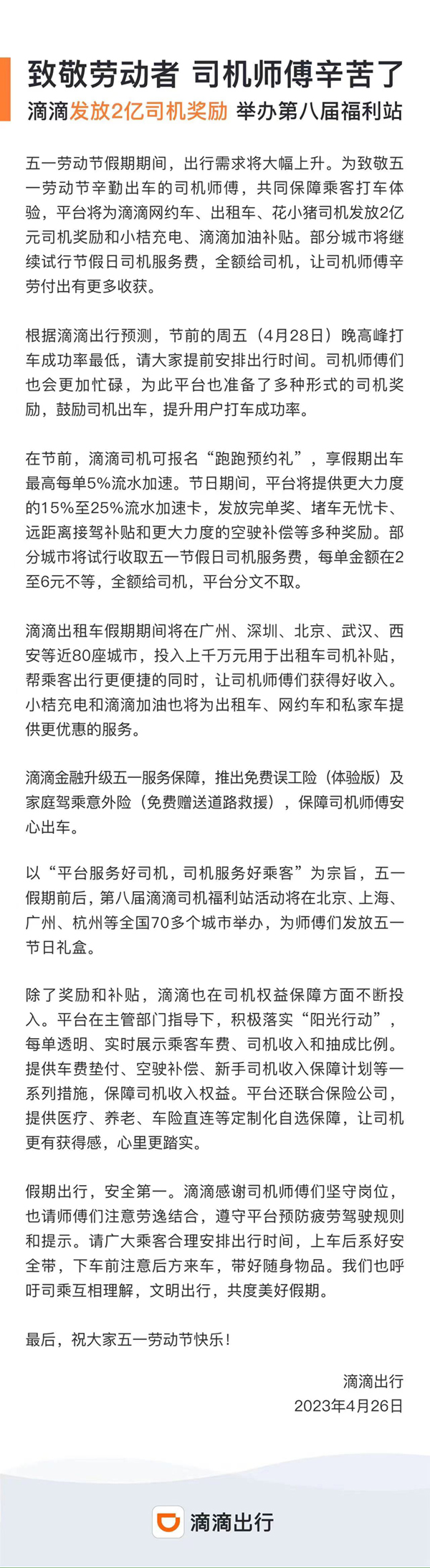 微信图片_20230426185332.jpg