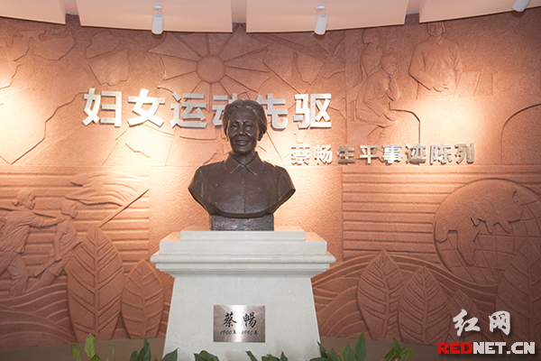 蔡畅生平事迹陈列展厅。