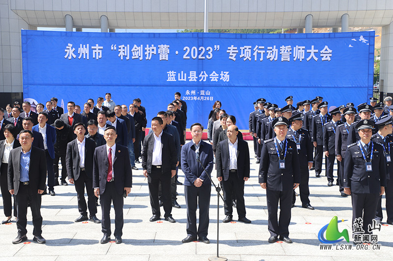 我县召开“利剑护蕾•2023”专项行动工作推进会.jpg