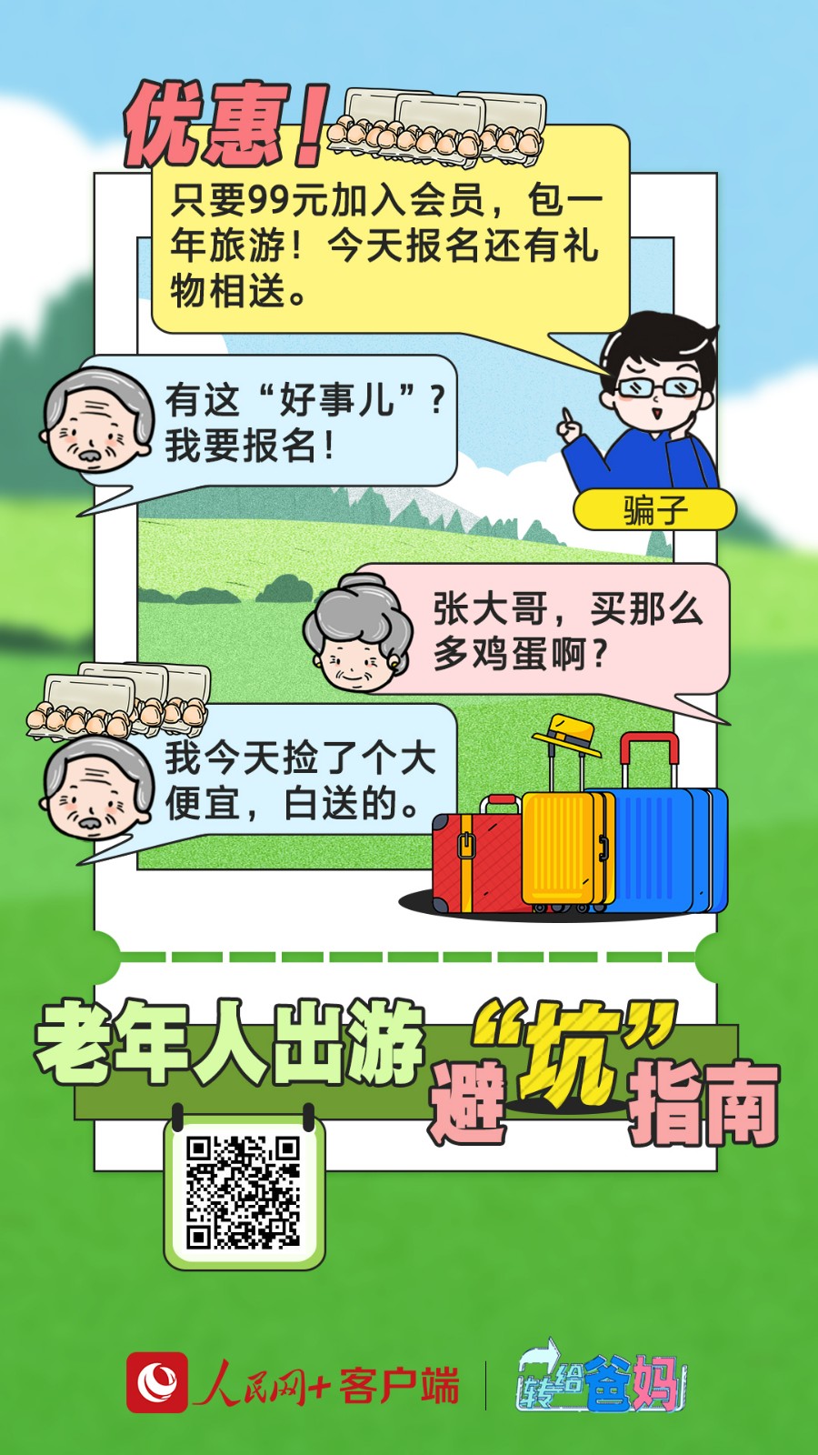 undefined 01宣发海报.jpg