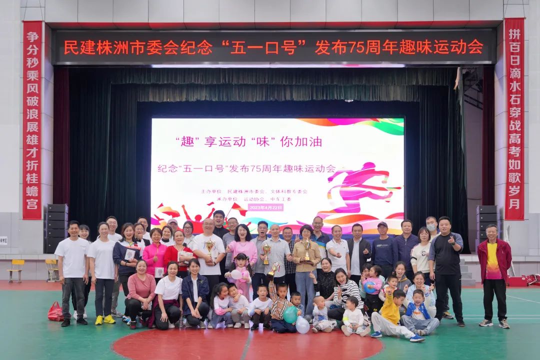趣味运动会会员合影留念.jpg