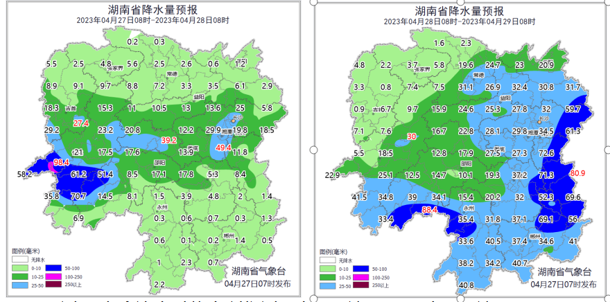27日晚至28日湘中湘南有暴雨到大暴雨“五一”假期后期有一次强降雨过程