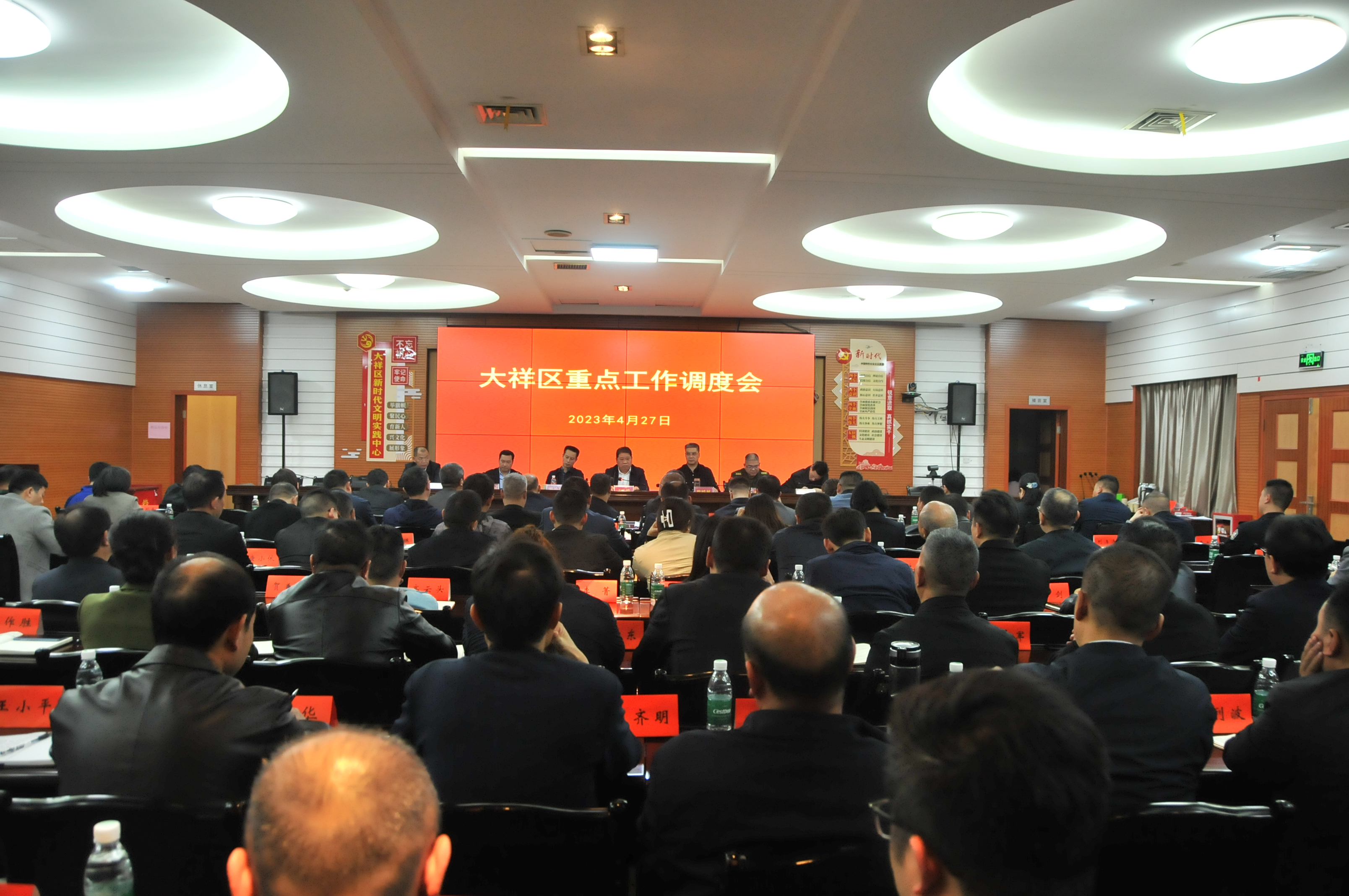 大祥区召开全区重点工作调度会_邵商网