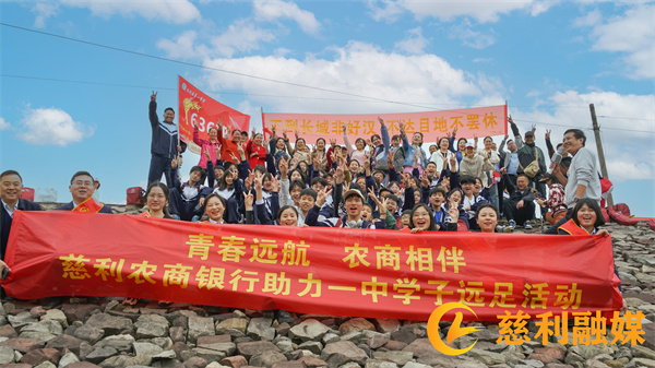 慈利农商银行与一中远足学子合影.jpg
