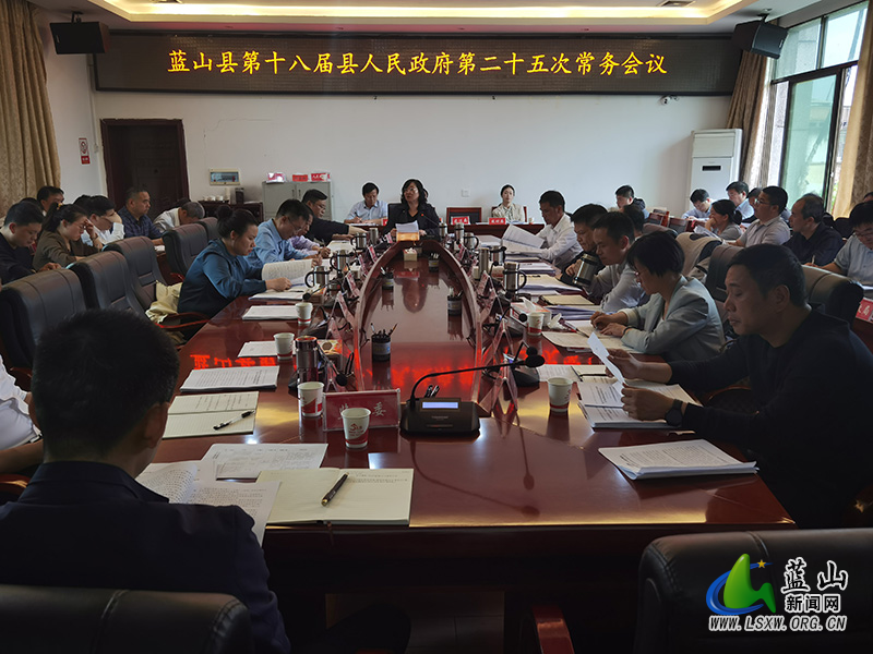 邓群主持召开第十八届县人民政府第25次常务会议2.jpg