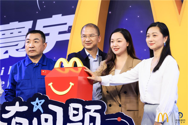 图片2：2023年麦当劳中国携手“中国探月”正式启动“点亮梦想”活动.jpg