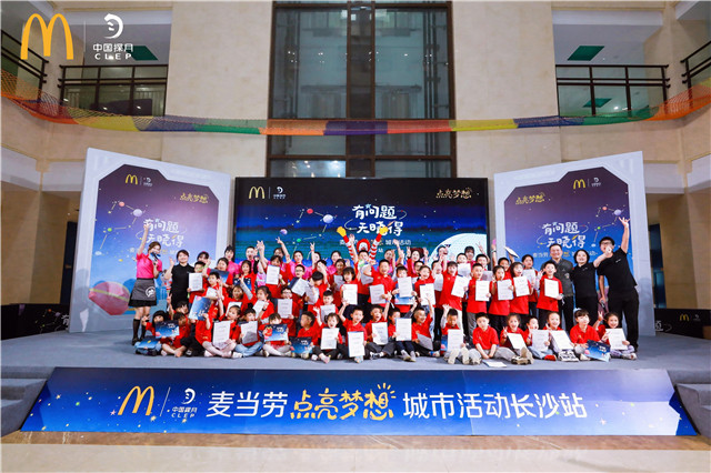 图片9：2023年麦当劳“点亮梦想”城市活动长沙站现场.jpg
