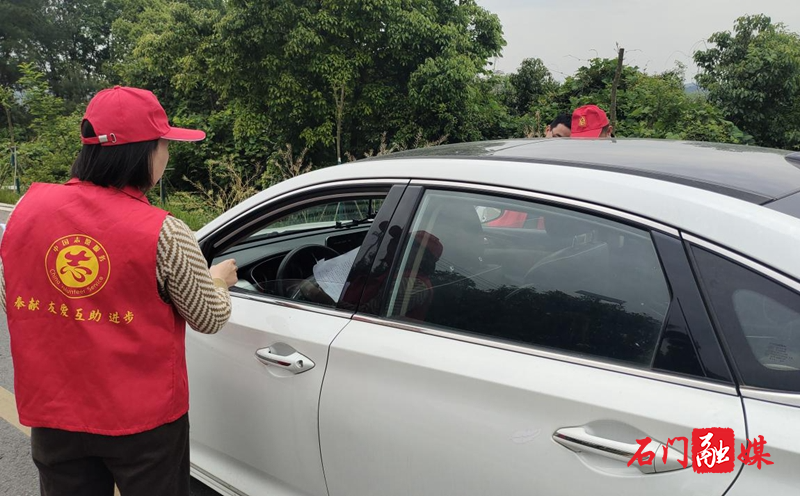 石门县夹山镇：开展“拒绝酒驾 从我做起”文明实践志愿者服务活动1.jpg