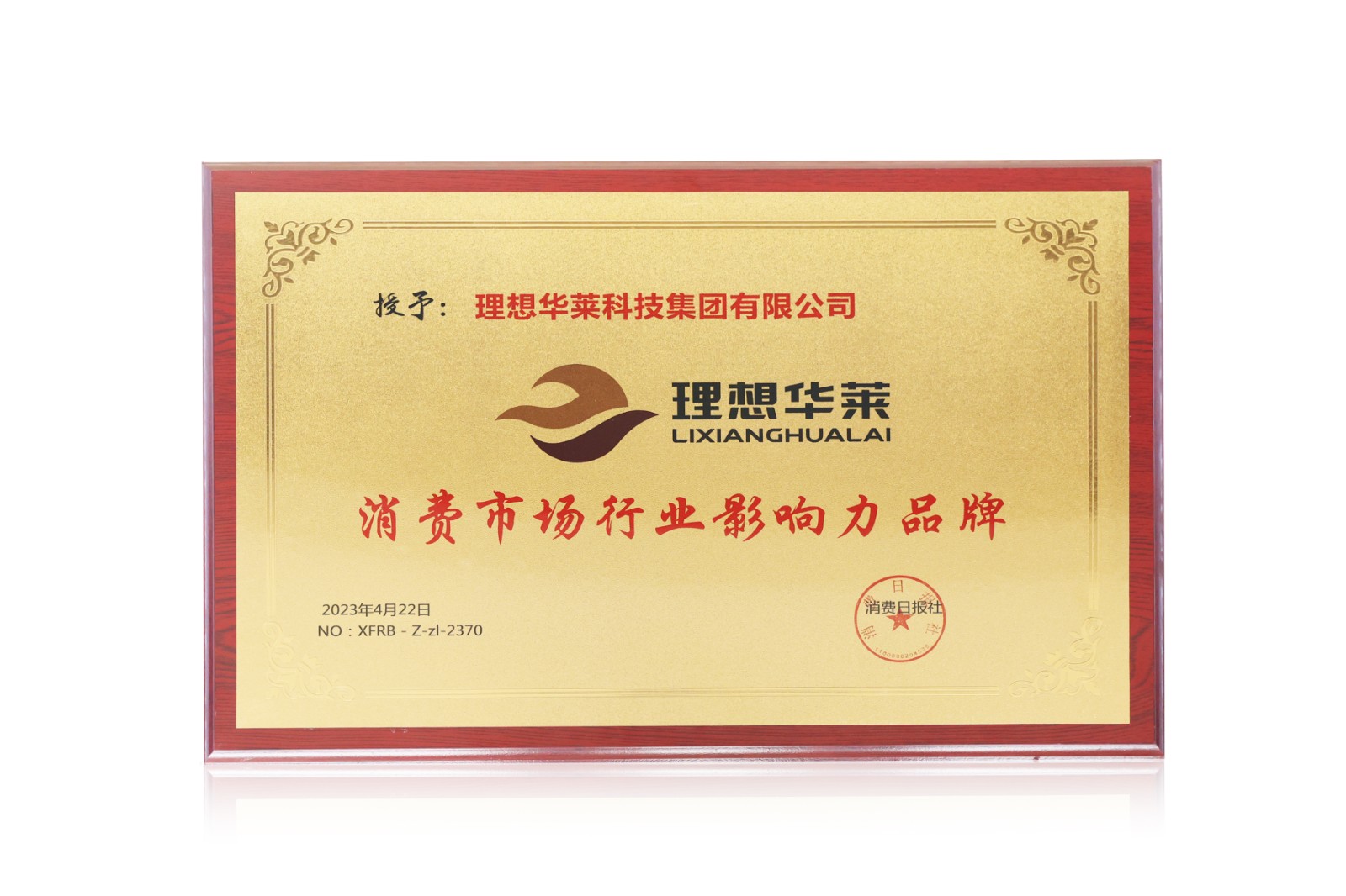 消费市场行业影响力品牌.jpg