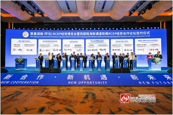 首届湖南（怀化）RCEP经贸博览会签约仪式（以上照片均由怀化日报全媒体记者 潘雨 杨智伟 摄）