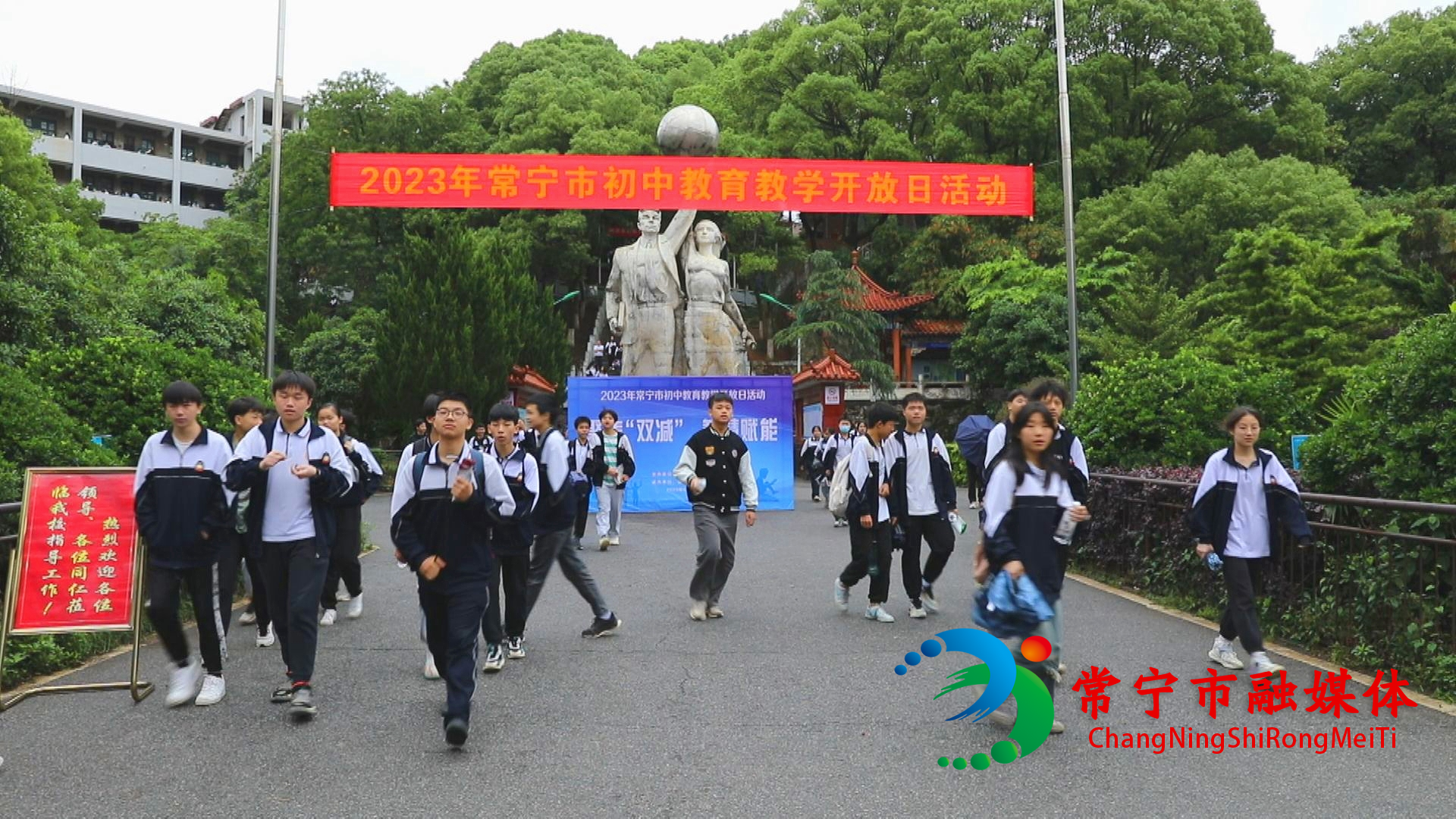 常宁初中教学开放日：聚焦“双减”智慧赋能 打造高效课堂 (3).jpg