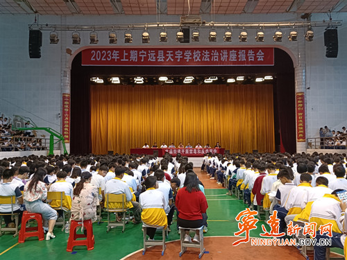 宁远：“利剑护蕾”法治宣讲进校园_副本500.jpg