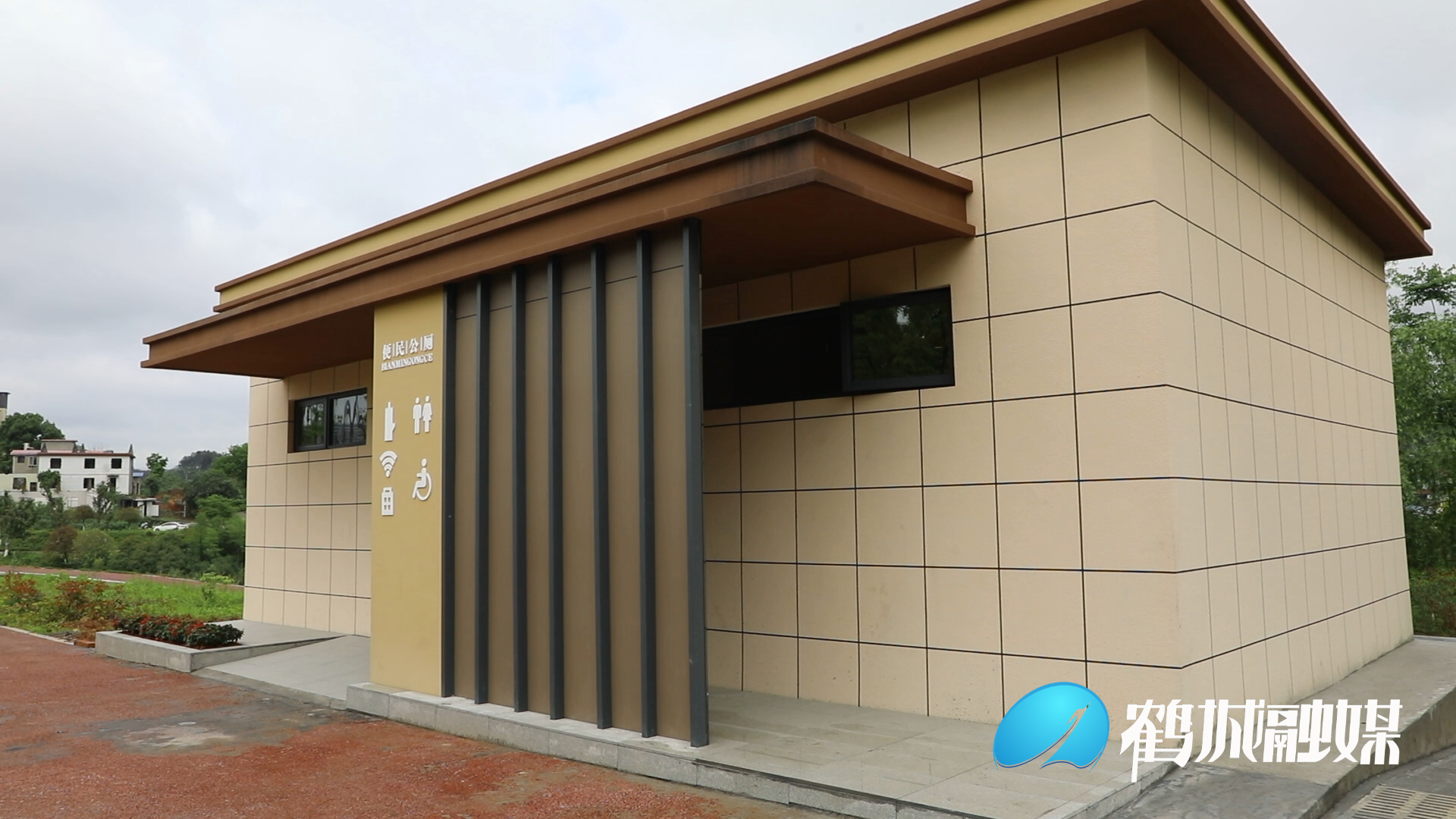 鹤城区首座智慧公厕投入使用.mp4_20230506_164722.704.png