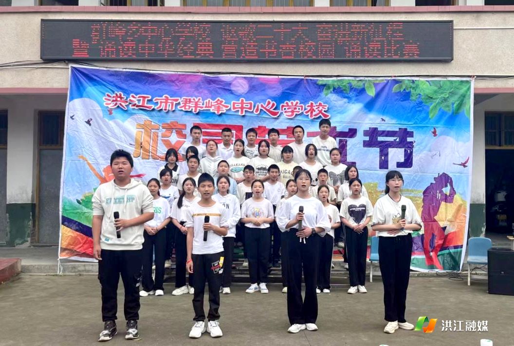 群峰乡中心学校1.png