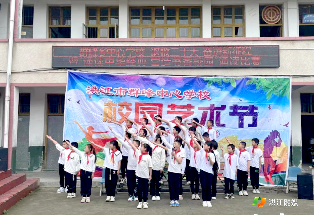 群峰乡中心学校2.png