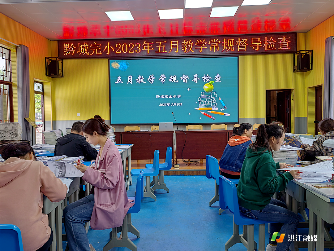 黔城完小.png
