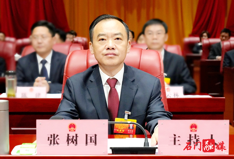 石门县第十八届人民代表大会第三次会议开幕4.jpg