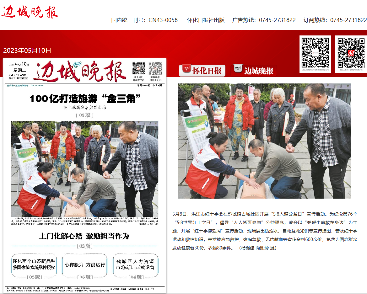 红十字会.png