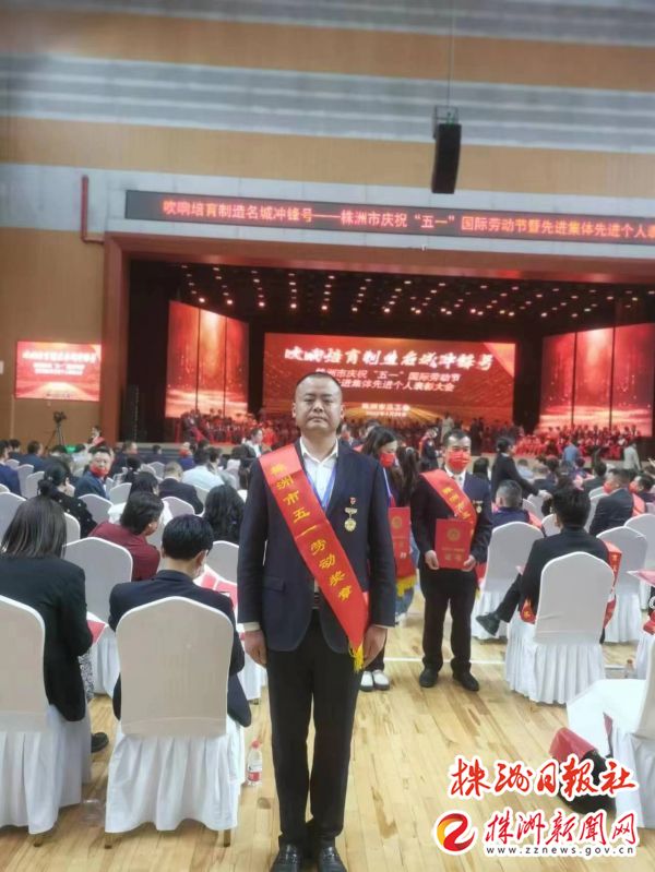 去年获评五一奖章