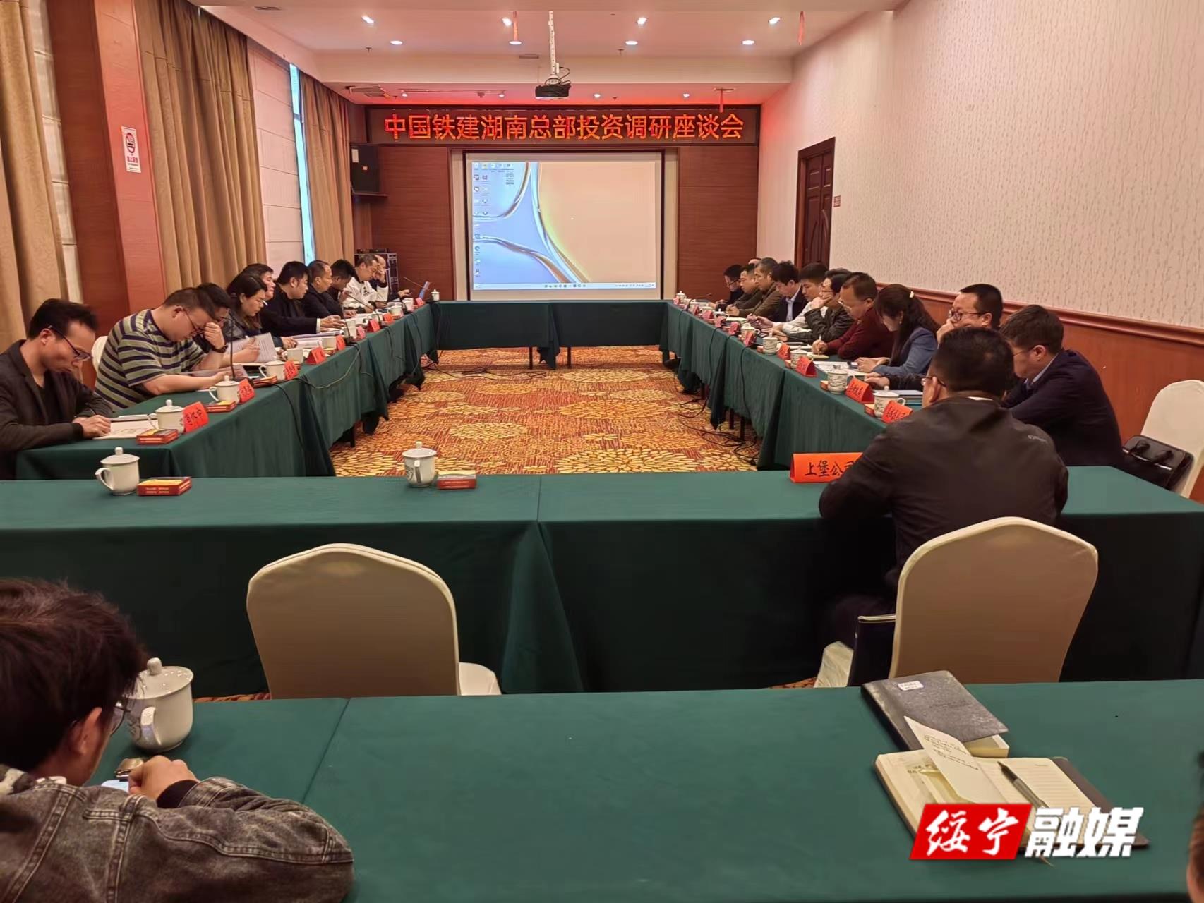 中国铁建湖南总部副总经理汪献强到绥宁县调研(图1)