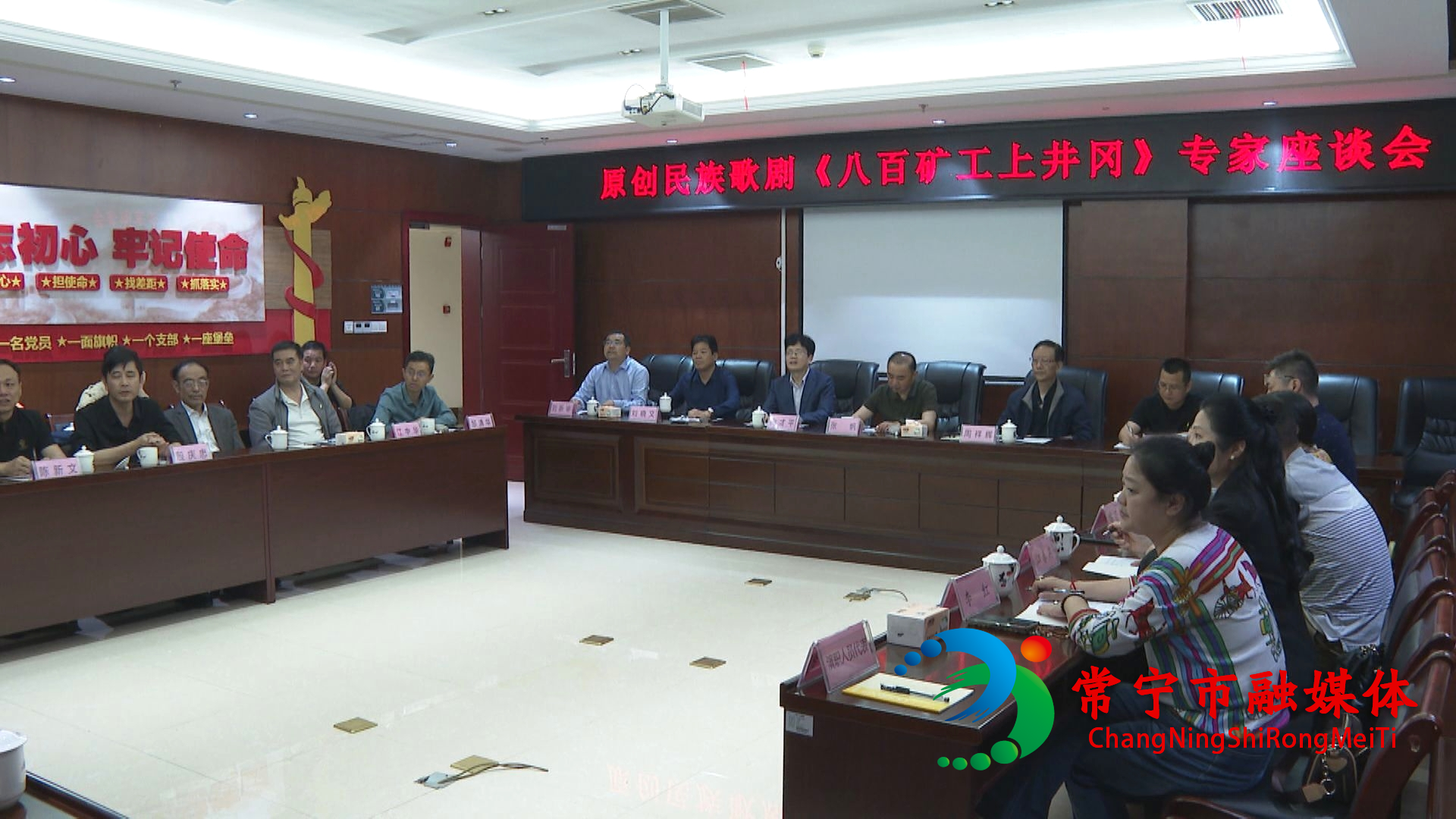 省专家团来常审看《八百矿工上井冈》 (1).jpg