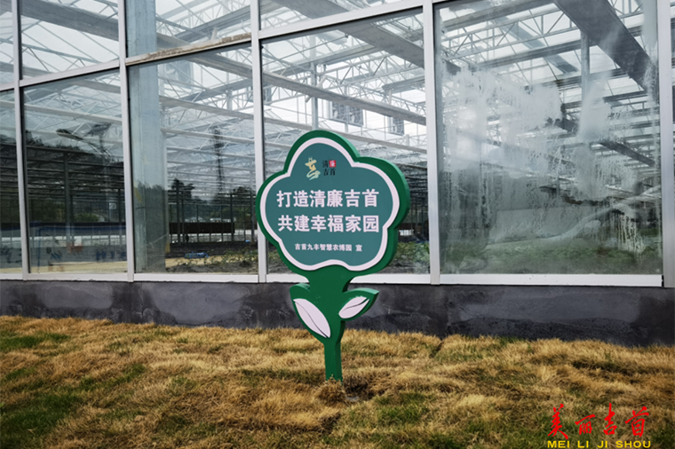 富华公司：培育廉洁沃土 落实民生工程2.png