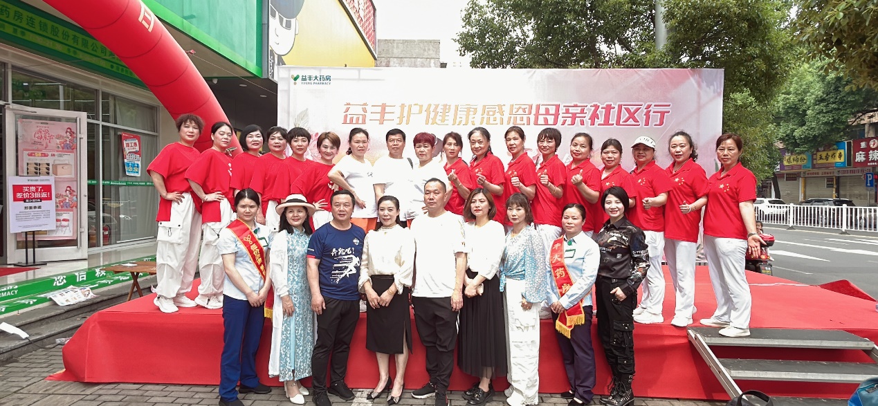 益丰健康进社区.jpg 益丰健康进社区.jpg