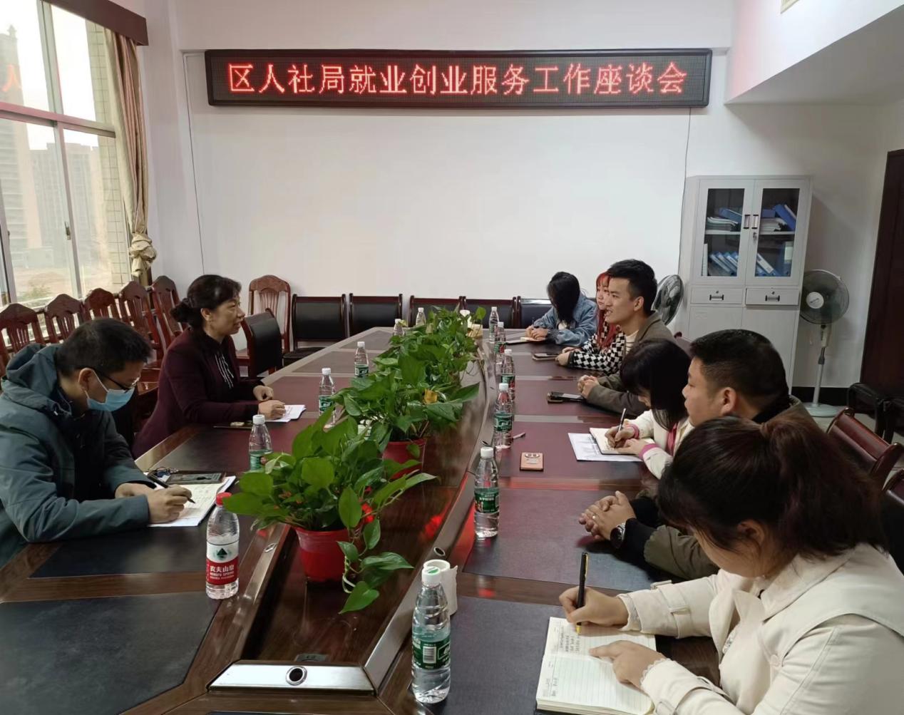 “请进来”、“走出去”区人社局召开就业创业服务工作座谈会_邵阳头条网